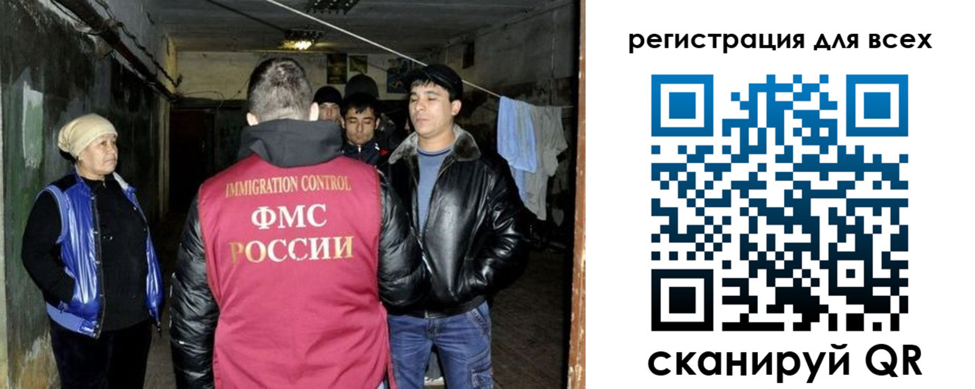 прописка для работы в Приволжске