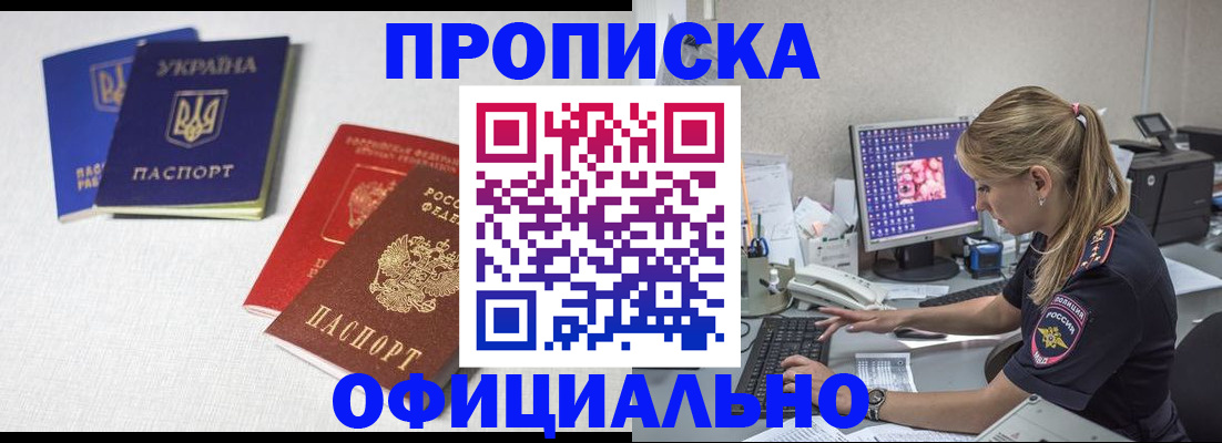 прописка иностранных граждан в Приволжске
