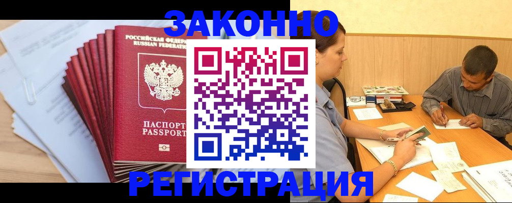 прописка для кредита в Приволжске