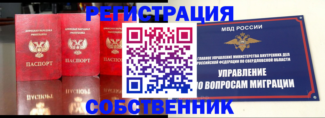 временная регистрация недорого в Приволжске