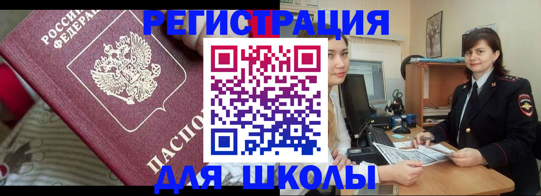 прописка в квартире в Приволжске